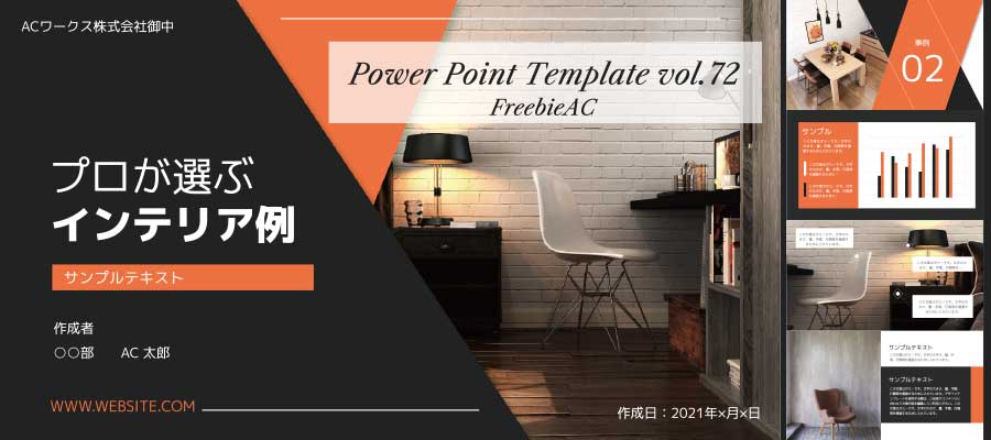 PowerPoint template vol.72