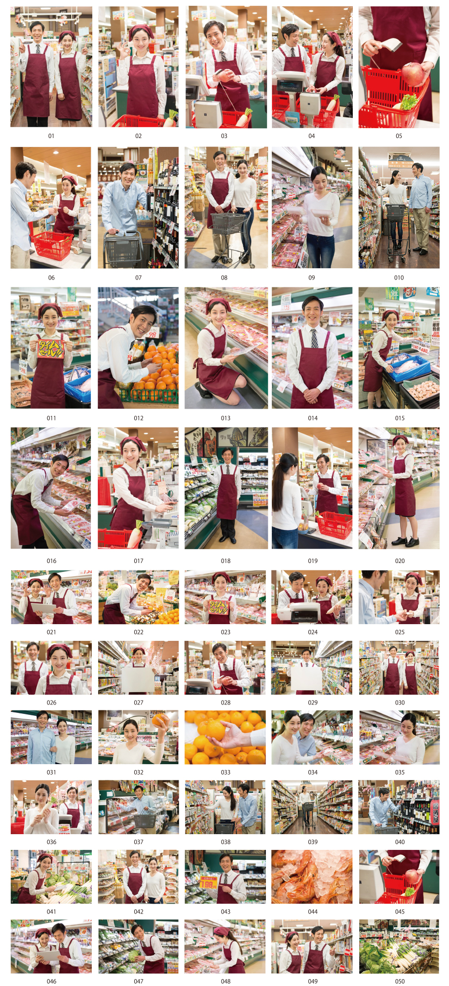 スーパーマーケットの写真素材vol.1