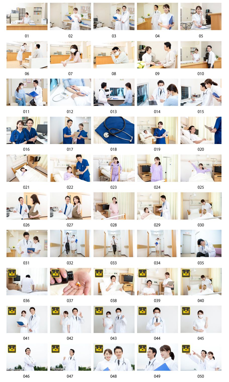 일본 의료 개념 사진