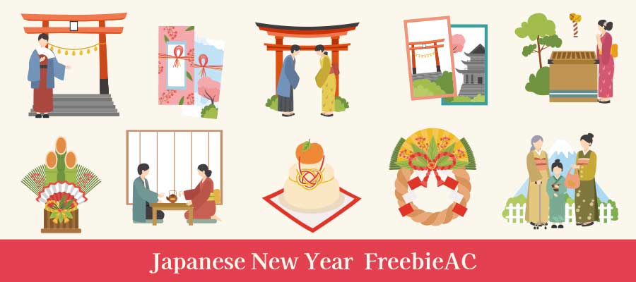คอลเลกชันภาพประกอบปีใหม่ของญี่ปุ่น