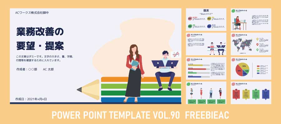 PowerPoint template vol.90