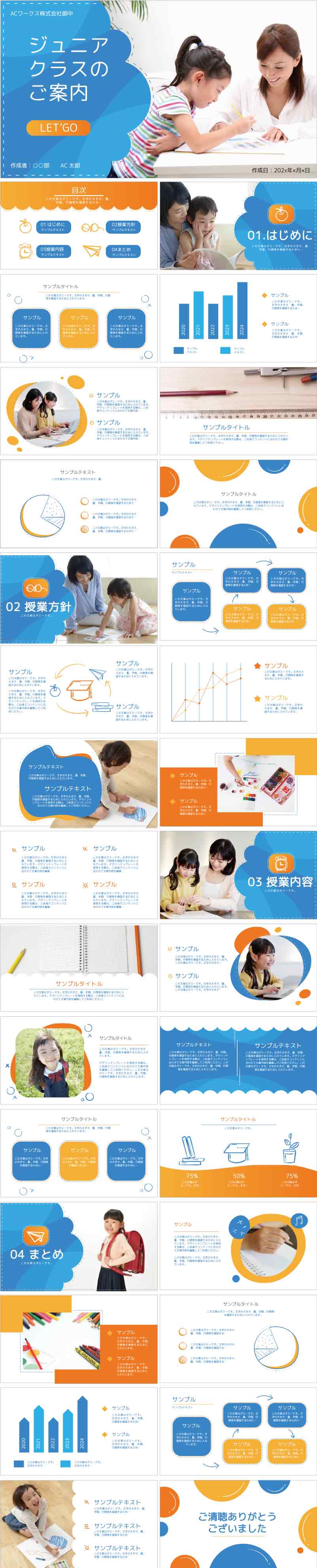 PowerPoint template vol.97